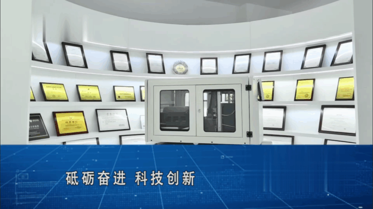 对话向上的民族品牌——砥砺奋进 科技创新
