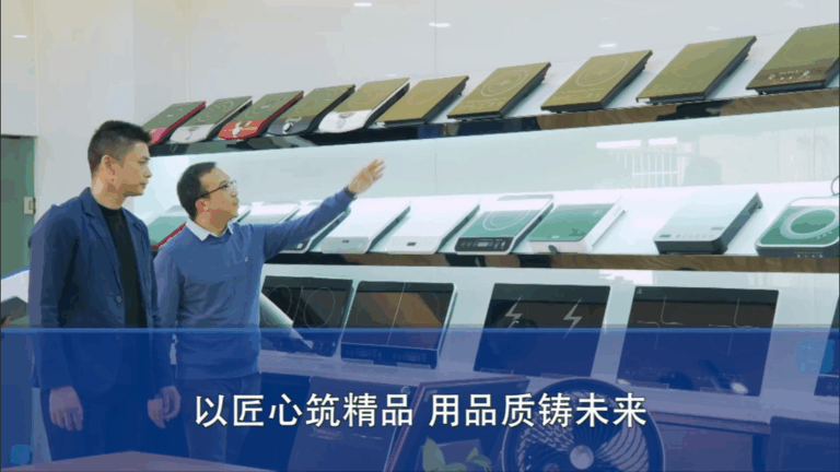 对话向上的民族品牌——以匠心筑精品 用品质铸未来