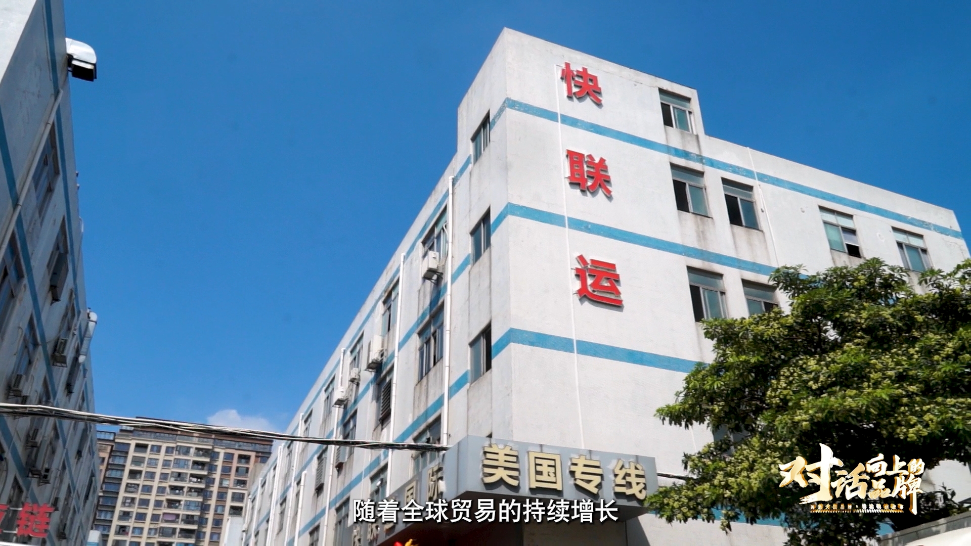 勇立潮头敢为先 扬帆起航正当时